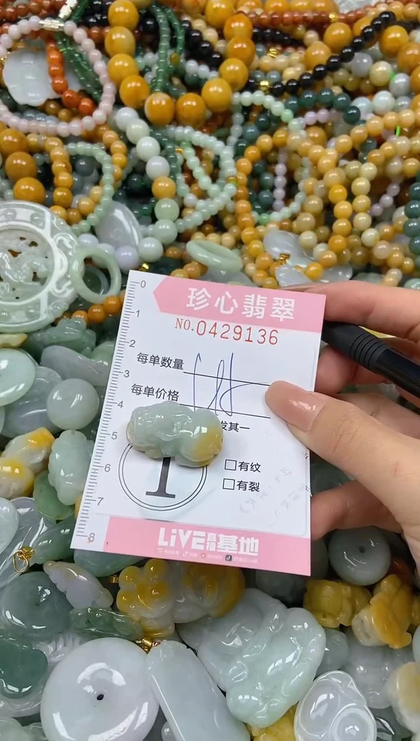 颈饰未镶嵌翡翠闪购0429136