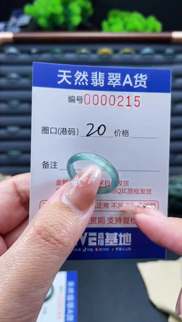 未镶嵌戒指翡翠戒圈