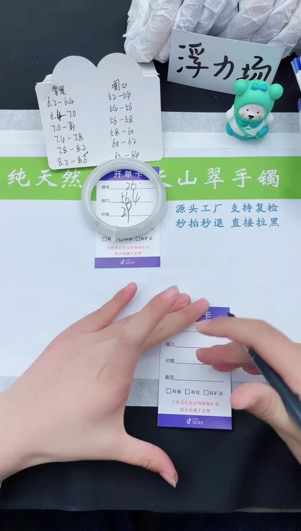 【闪购商品】石英质玉手镯未镶嵌T26-56+