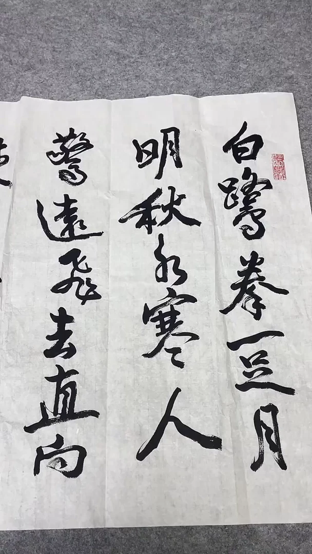 书法绘画书法绘画