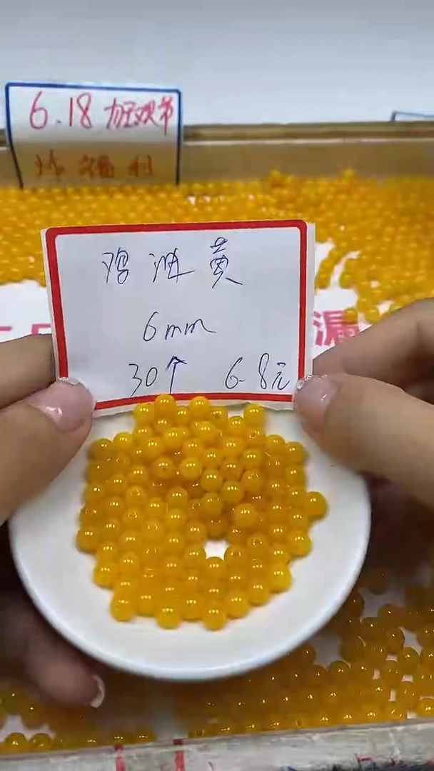 玛瑙/玉髓散珠未镶嵌B102鸡油黄玛瑙6mm30个6.8元
