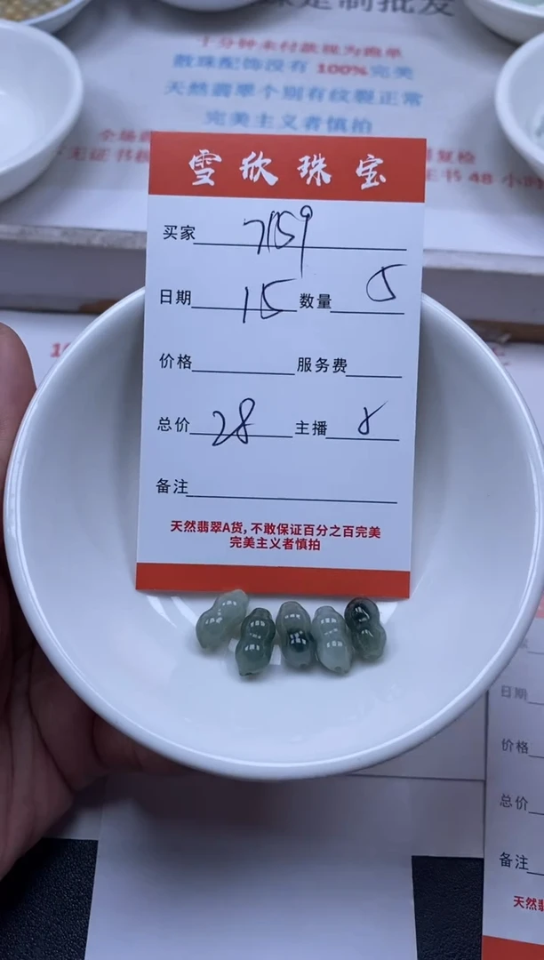 【闪购商品】翡翠颈饰未镶嵌雪欣散珠定制diy