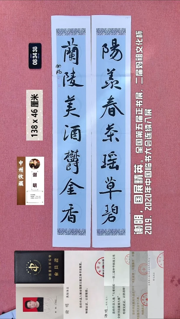 书法1    谢老师书法作品