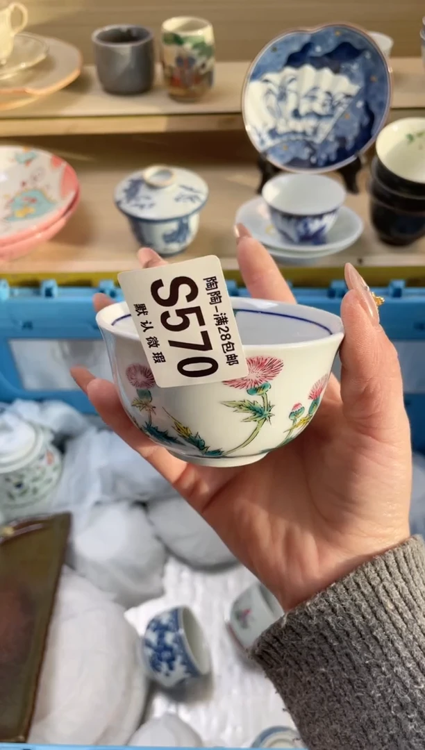 【闪购商品】杯瓷器瓷器瓷器瓷器S570