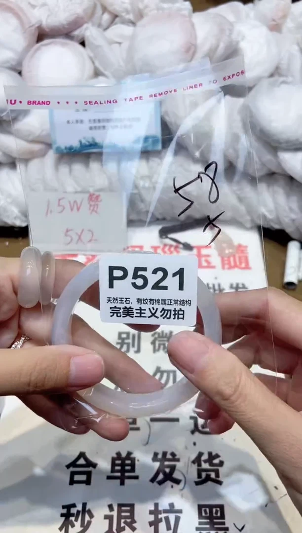 手镯玛瑙/玉髓未镶嵌58