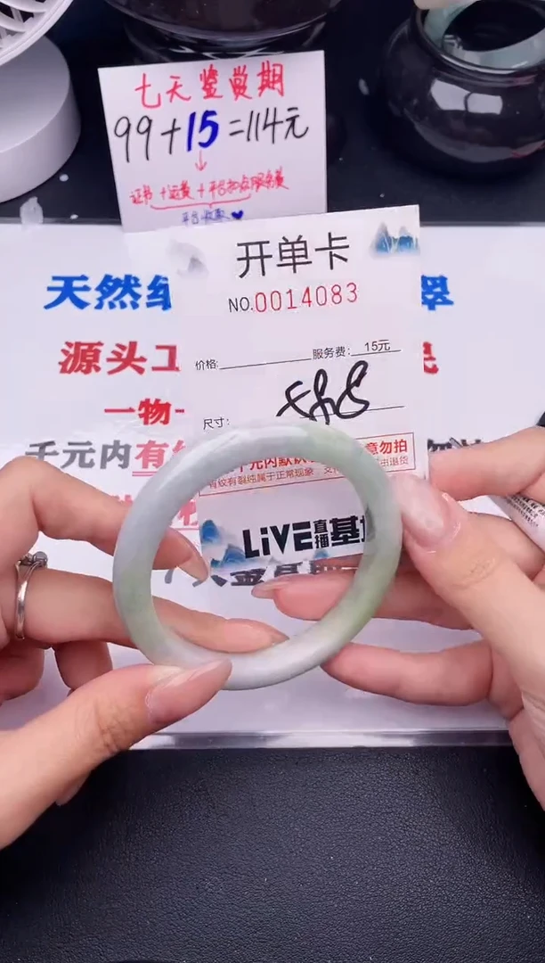 翡翠手镯未镶嵌83