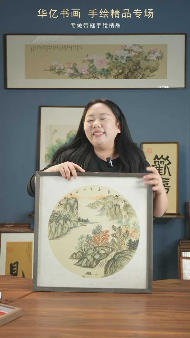 【闪购商品】书法Y山水/52*52