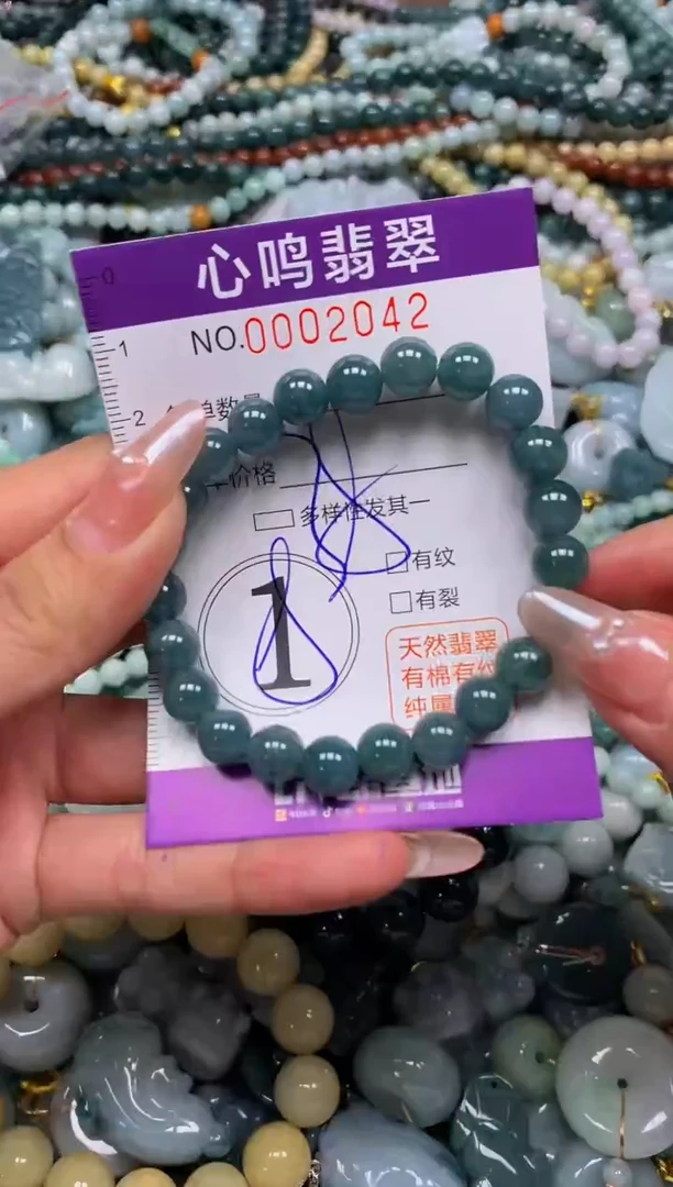 颈饰未镶嵌翡翠闪购002042