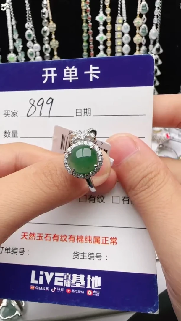 翡翠戒指银S925镶嵌1