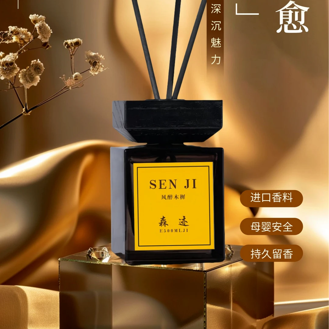 森迹正品香薰精油卧室客厅办公室卫生间舒缓精神植物香薰