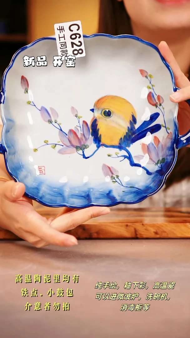其他C628陶然集器瓷器