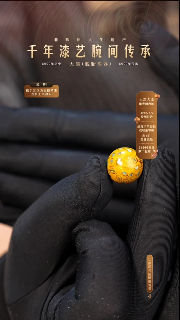 锦城大漆/单珠/1.5cm  632