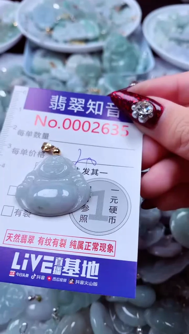 吊坠(不含链)未镶嵌翡翠2635