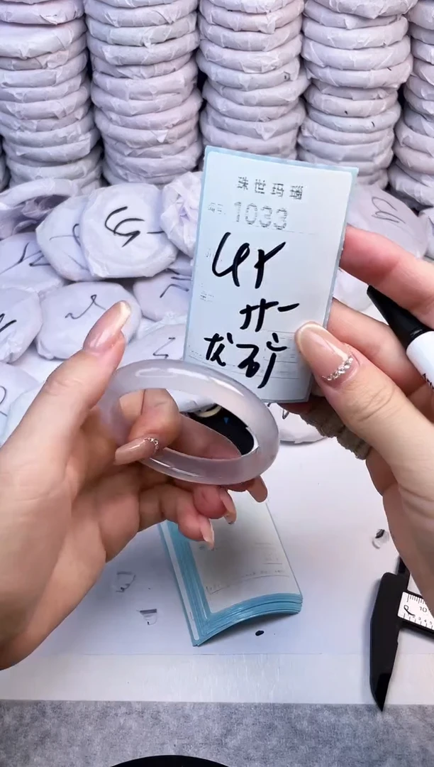 手镯玛瑙/玉髓未镶嵌1033
