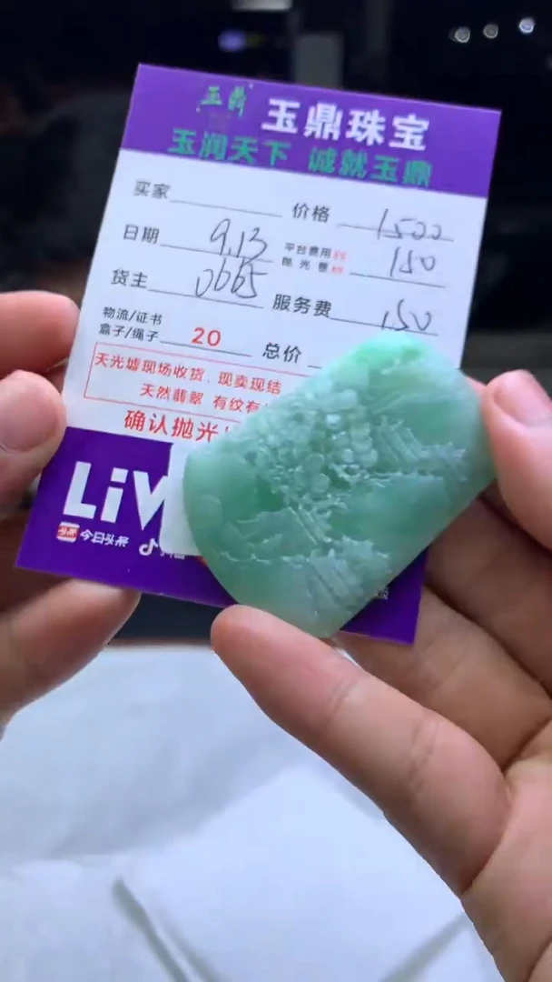 未镶嵌定制翡翠枫*叶F02020825