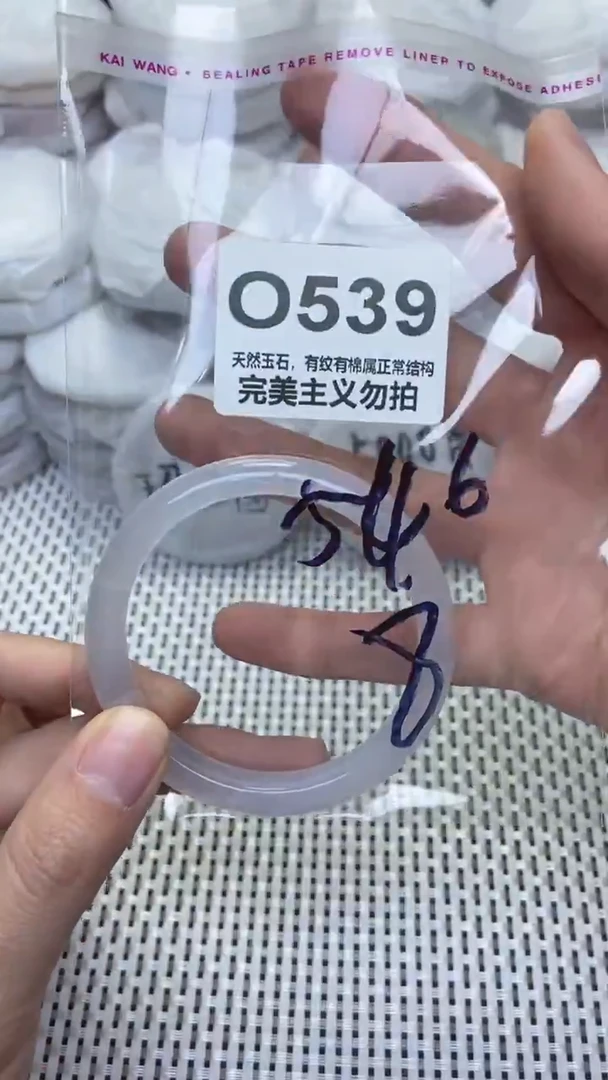 手镯玛瑙/玉髓未镶嵌54