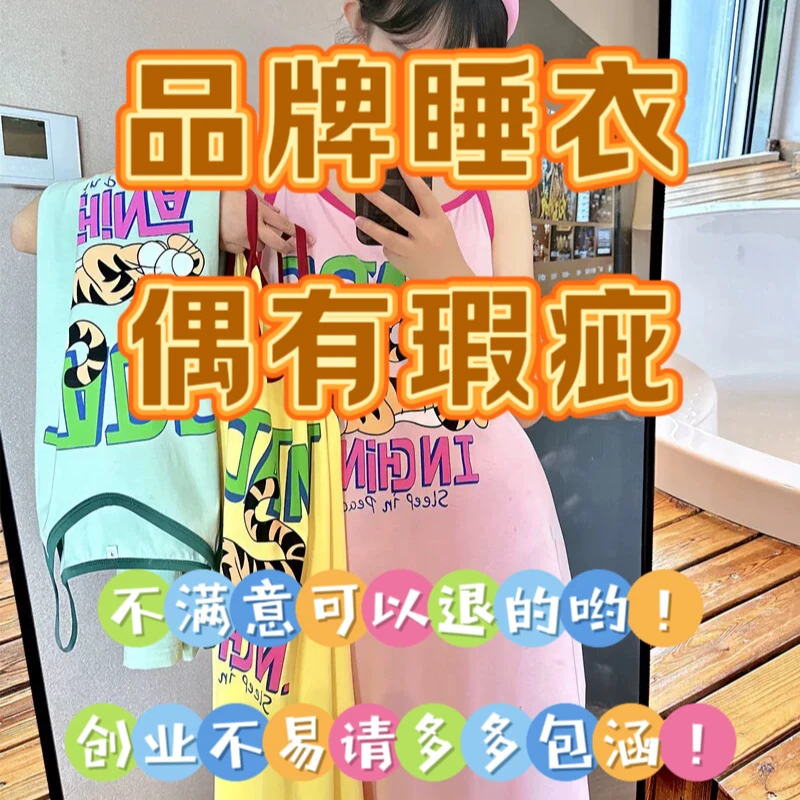 编码【17号链接】找到对应编码在拍下！高货捡漏时尚家居可外穿睡衣