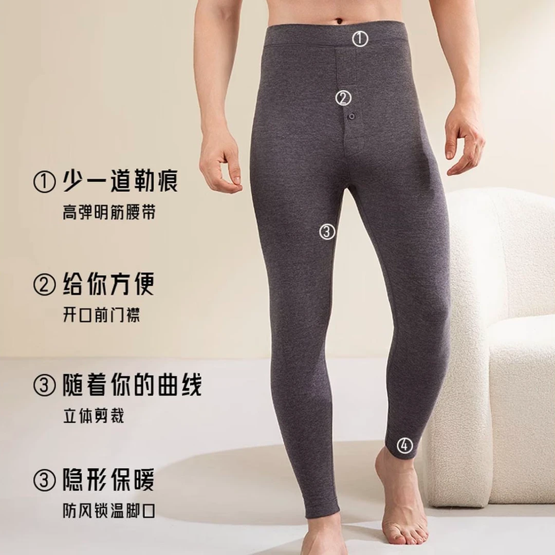 【表弟严选】男士驼绒热能裤保暖弹力无痕秋裤