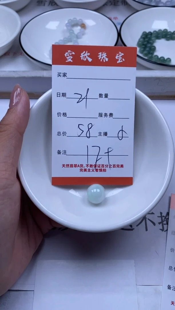 翡翠未镶嵌颈饰雪欣散珠定制diy
