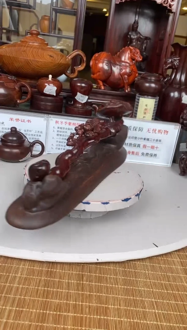 紫檀木类端景台如意