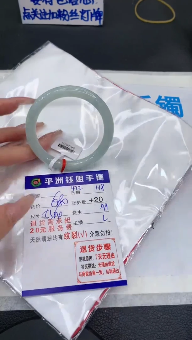 【闪购商品】翡翠手镯未镶嵌1111111111