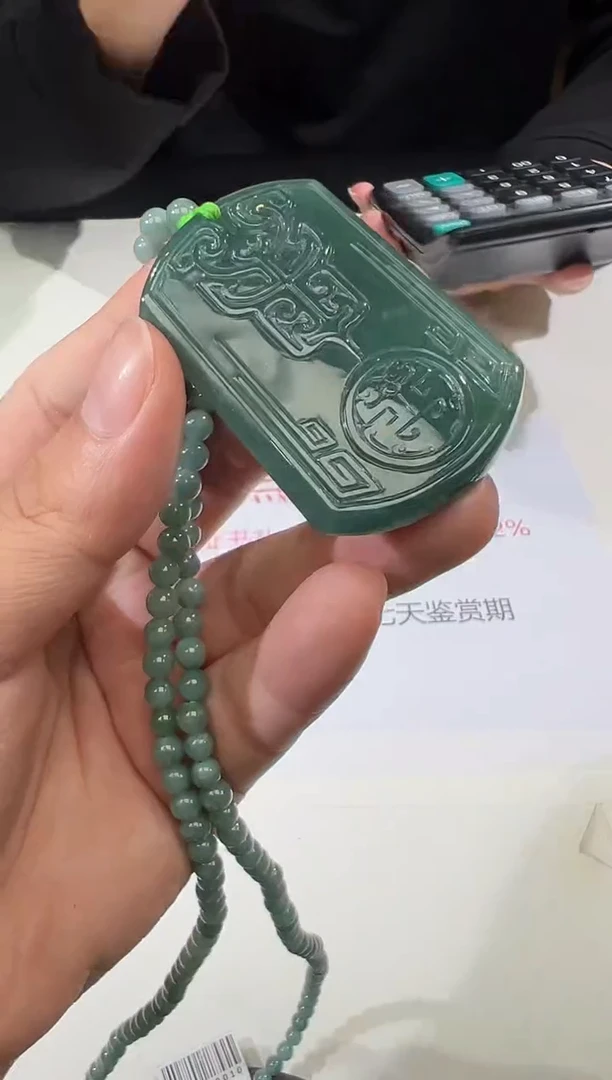 吊坠(不含链)未镶嵌翡翠无事牌