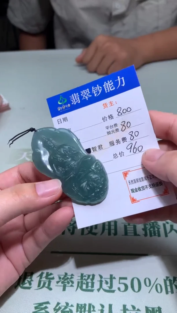 未镶嵌定制翡翠毛货-不退不换