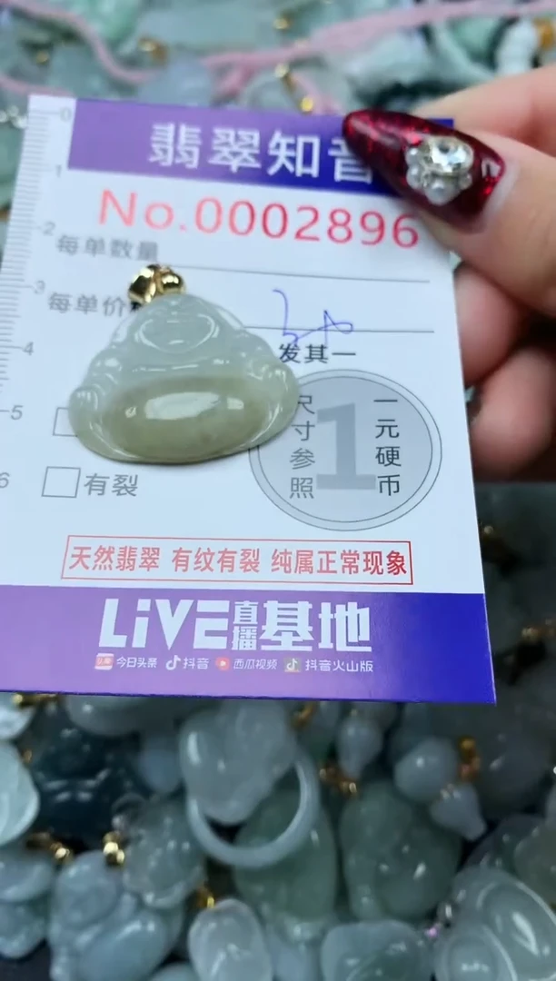 吊坠(不含链)未镶嵌翡翠2896