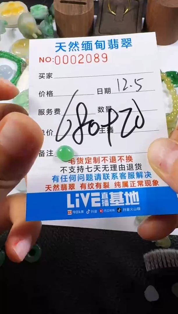 未镶嵌定制翡翠以截图为准