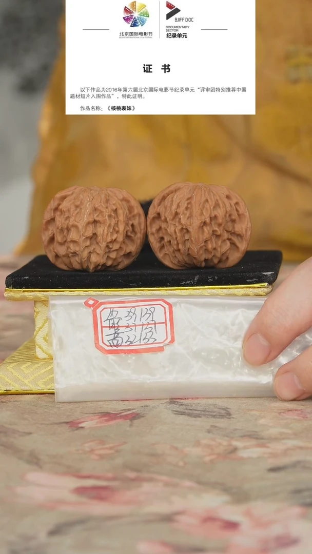 文玩核桃把件磨盘