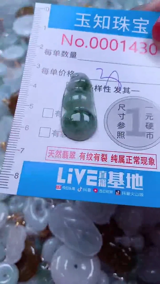 吊坠(不含链)未镶嵌翡翠1430