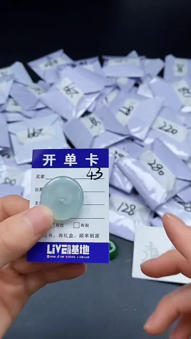 所见即所得/一物一图（加扣头）43