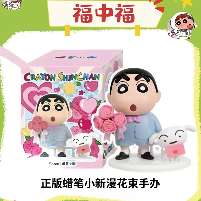 鱼【抽抽】鸿运潮玩 × 全系正版蜡笔小新抽抽乐正版盲盒(代拆)
