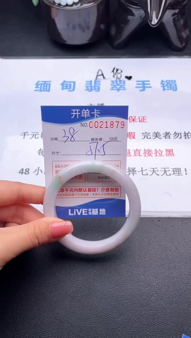 翡翠手镯未镶嵌79拍哪个图片就是发哪个