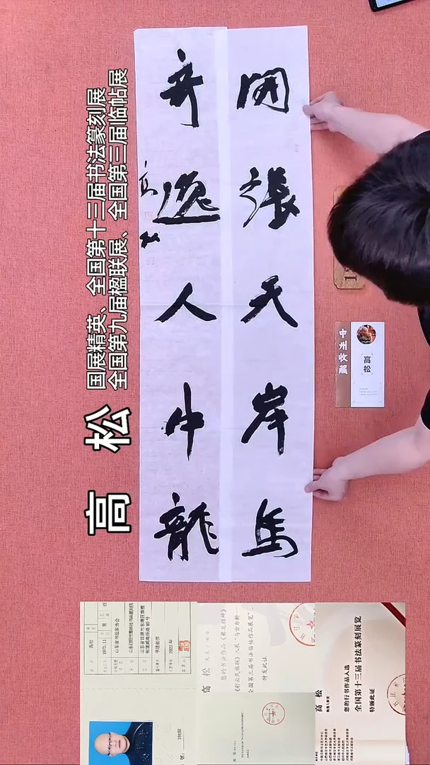 书法111    高老师书法作品