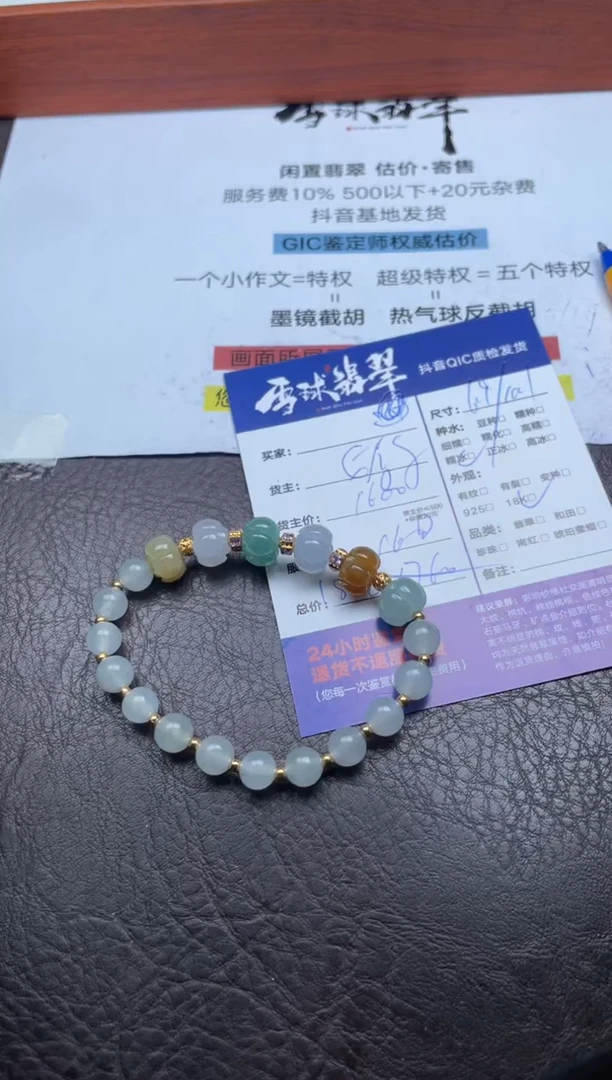 18K金镶嵌手串翡翠贝****l1751829063
