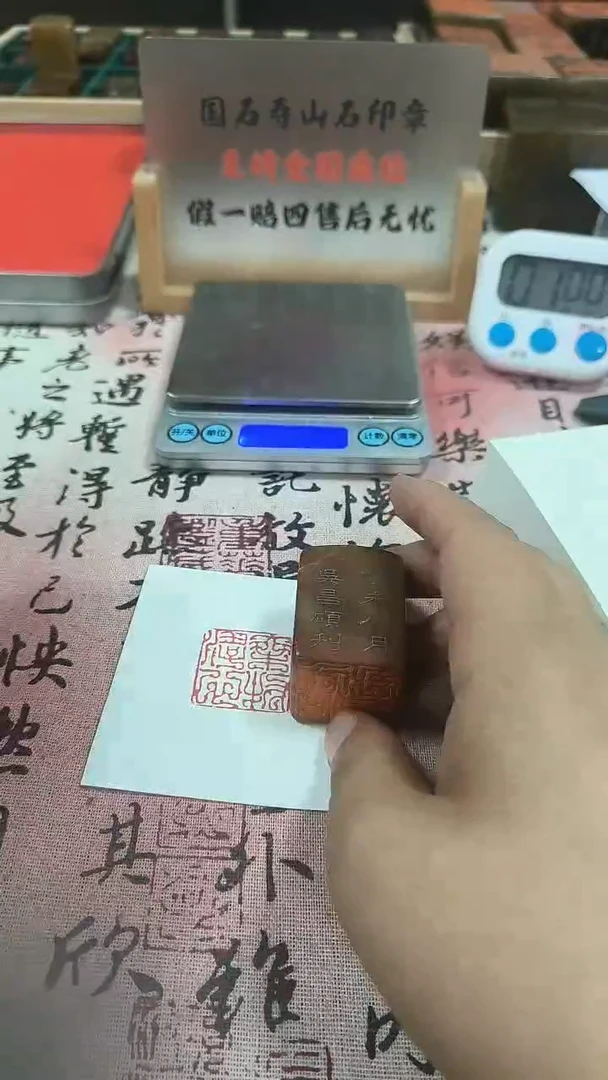 寿山石印石与**舞82240