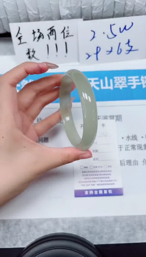 未镶嵌手镯石英质玉124-56