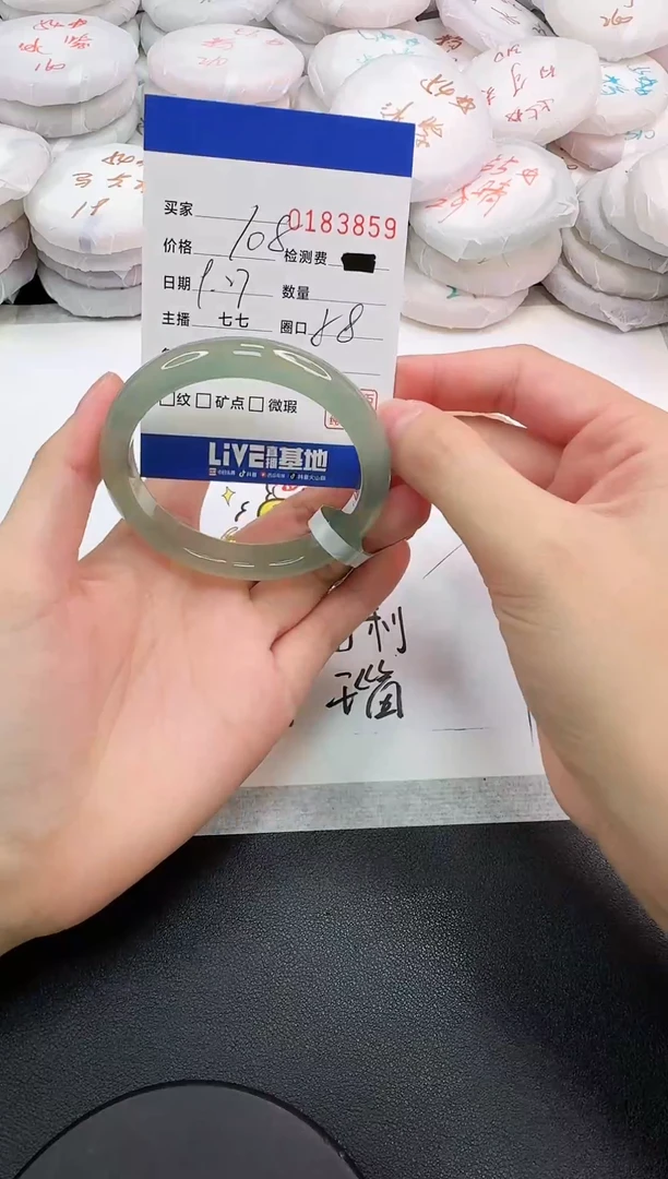 手镯玛瑙/玉髓未镶嵌3859