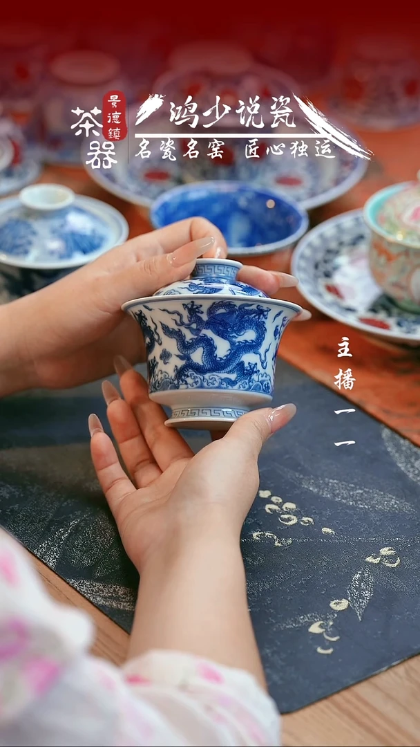 永明尚玩山茶花花口杯