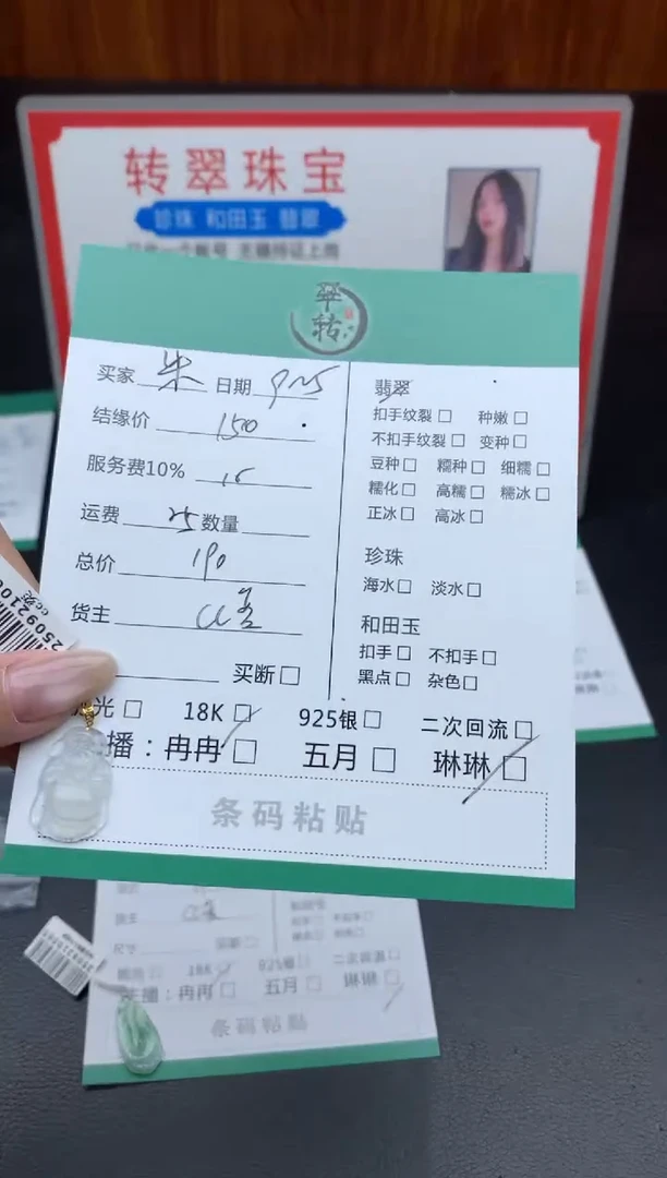 颈饰18K金镶嵌翡翠米**️吊坠