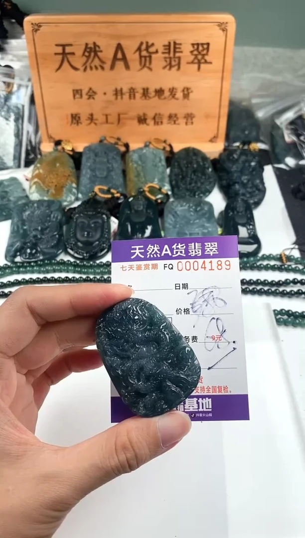 颈饰未镶嵌翡翠多样性随机一件发货 九龙牌68