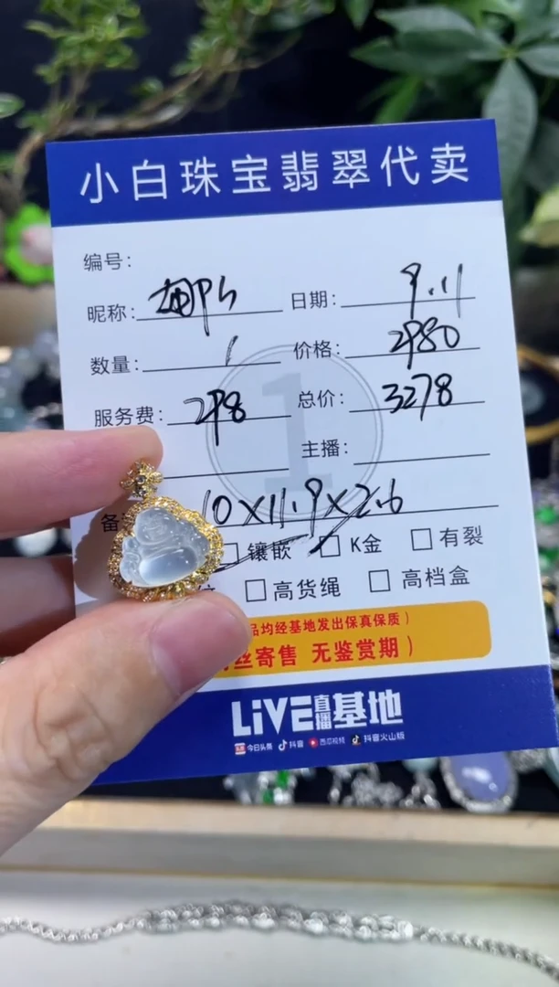 吊坠(不含链)18K金镶嵌翡翠娜*子吊坠