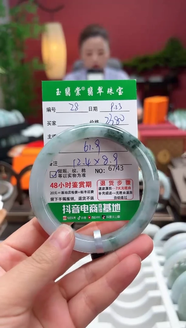 未镶嵌手镯翡翠翡翠28