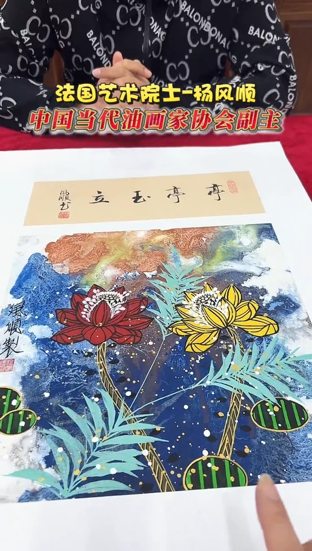 国画杨风顺老师1平尺+书法国画作品