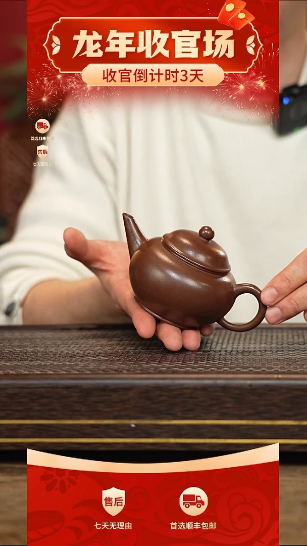 【闪购商品】紫砂茶壶冠砂甄选26
