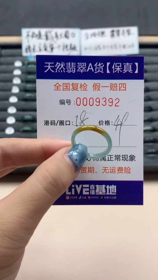翡翠戒指未镶嵌天然009392