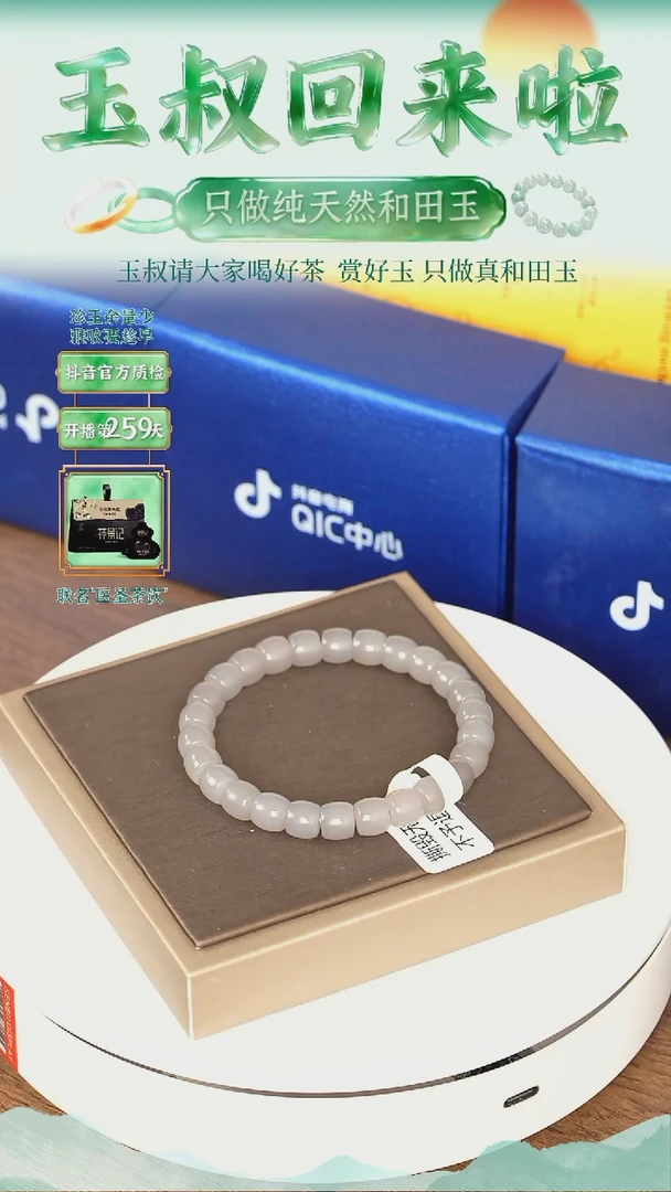 未镶嵌手串和田玉卡8 直切珠