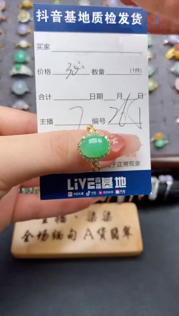 银S925镶嵌戒指翡翠.