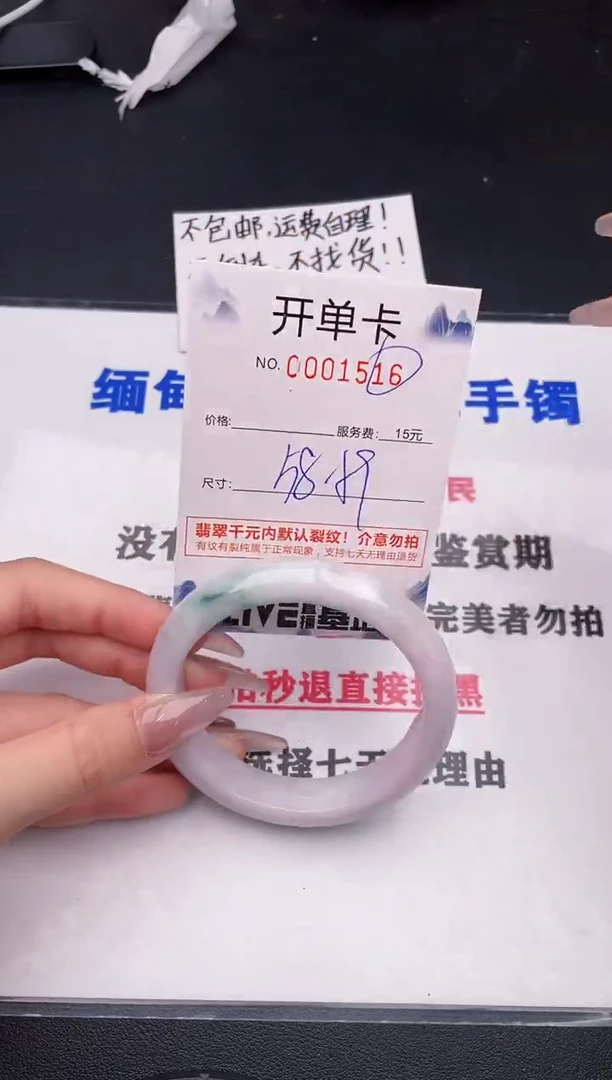 未镶嵌手镯翡翠16